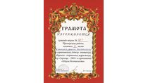 2001-2002 (дорога без опасности) 2 место